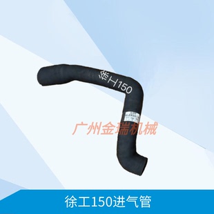 135 210 精品挖掘机徐工80 150 D空滤增压器回油中冷管进 370 470
