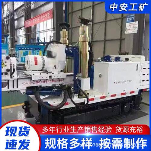 全液压坑道钻机ZDY3200LPS煤矿履带探放水钻机矿用坑道钻孔机厂