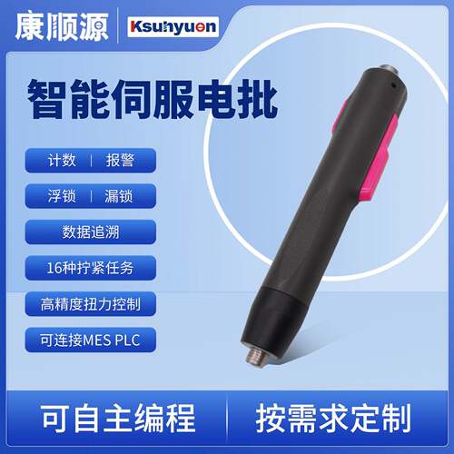 高端智能螺丝锁付通用自动伺服电动拧紧枪扳手