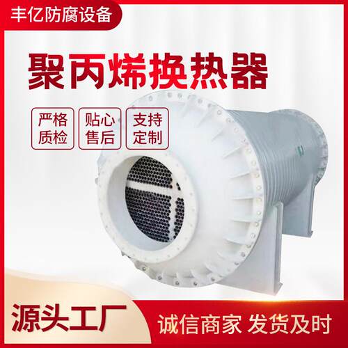厂家供应不锈钢PP聚丙烯石墨冷凝器卧式石墨换热器