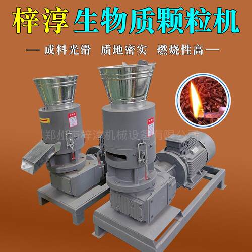固废生物质颗粒造粒机生产机器生产线秸秆木屑花生壳锯末颗粒机
