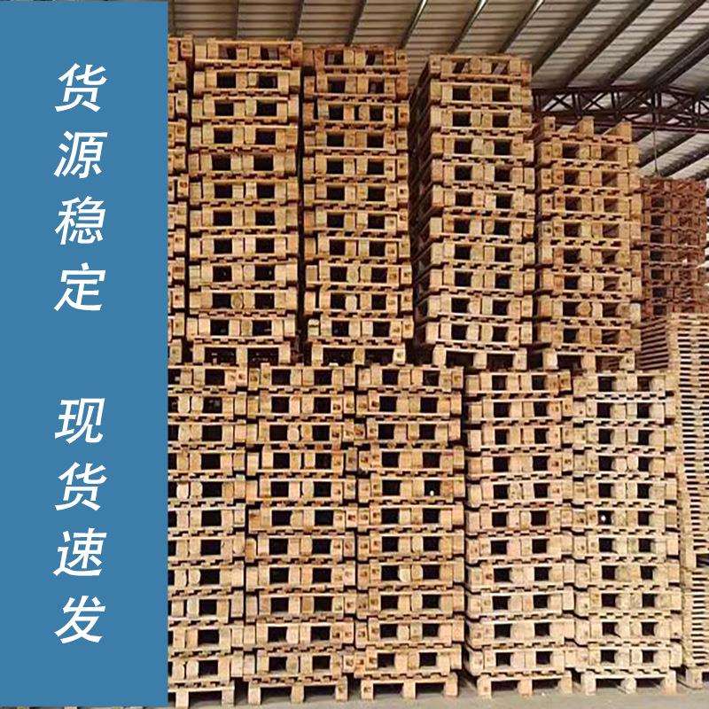 木卡板地台板防潮板物流仓库四面进叉车木托盘工业实木木栈板