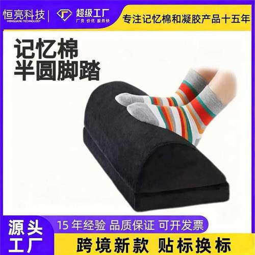 记忆棉腿枕半圆柱二合一办公室歇脚垫慢回弹多功能靠垫脚垫足枕