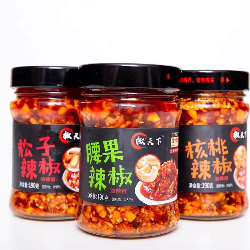 椒天下河北邯郸鸡泽特产辣椒酱腰果核桃松子坚果拌饭拌面酱190g*3