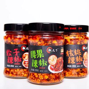 椒天下河北邯郸鸡泽特产辣椒酱腰果核桃松子坚果拌饭拌面酱190g*3