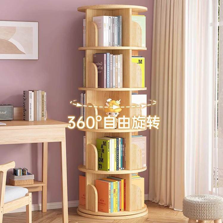 实木旋转书架360度书柜简易客厅省空间置物架家用儿童落地绘本架