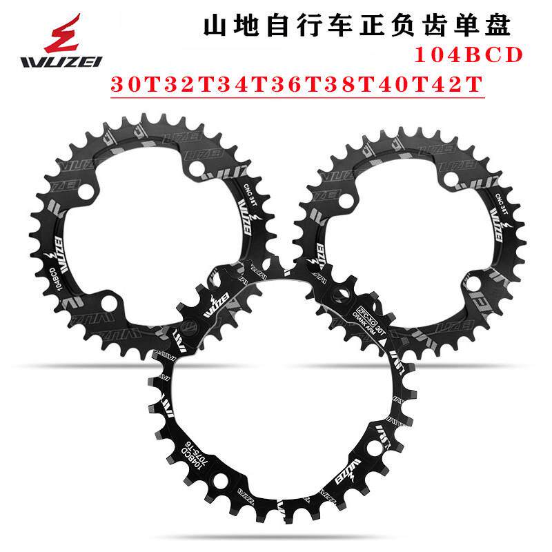 登山自行车104BCD正负齿碟片32-52T圆盘碟片登山车双速大齿盘改装