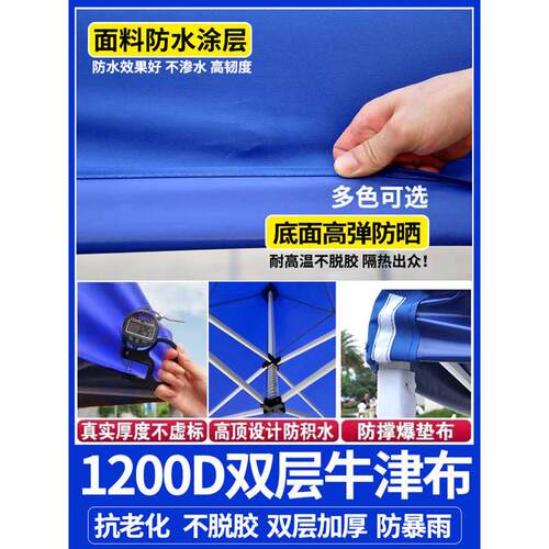 户外遮阳棚大型摆摊加厚帆布四角折叠防雨四脚太阳伞雨棚活动帐篷