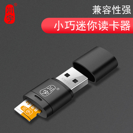 川宇迷你读卡器tf卡专用usb2.0高速适用于手机，电脑相机行车记录仪，microsd内存卡支持车载无人机音箱