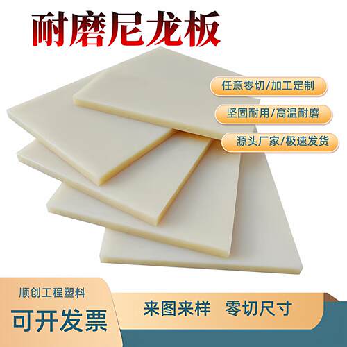 MC优质尼龙板硬度高耐磨耐高温 pA6可定制零切机械塑料板厂家