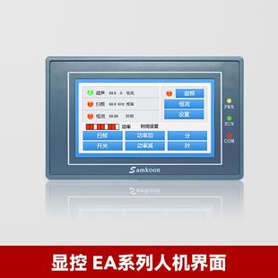 科技 043A4.3寸 HMI触摸屏EA系列人机界面EA