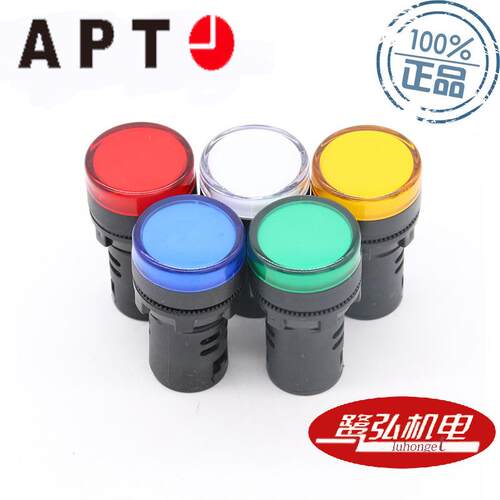 APT/上海二工AD16-16D/r31-H高亮红色圆形指示灯220V现货供应