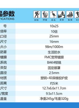 迈峰望新款MF10x25D全自x动对焦远镜高倍高清025微光1夜视免调焦