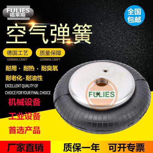 JBF170/120-1广电摄录承托设备气囊橡胶空气弹簧减震FS120-12