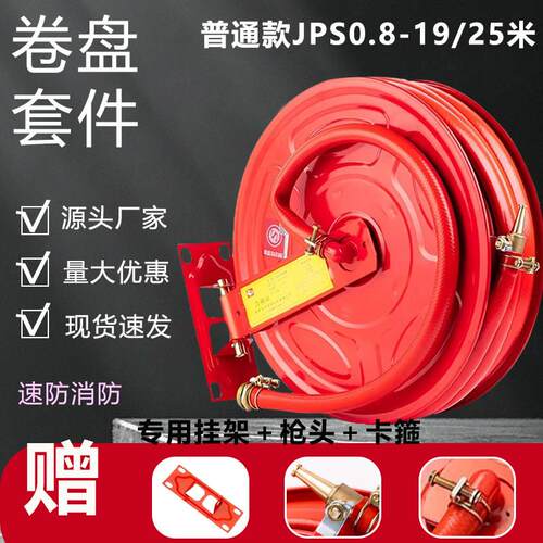防冻加厚水管消防软管卷盘配件挂架消防水管20米/25米/30米新国标