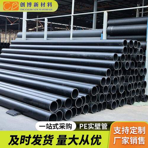 实壁管给水管农田灌溉养殖上水管牵引拖拉管实壁HDPE管耐用pvc管