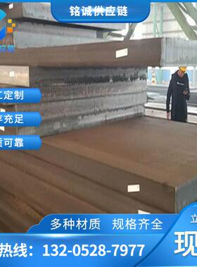 现货销售 Q460NH Q460NH高强耐候钢板 规格齐全 全国配送