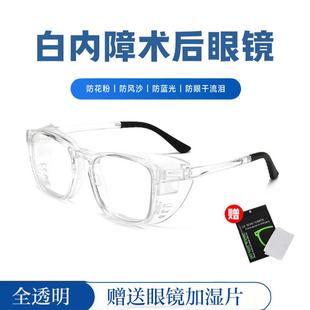 骑车防飞虫眼镜骑行骑电动车防虫护目镜夜间夜晚夏天防风女士男士