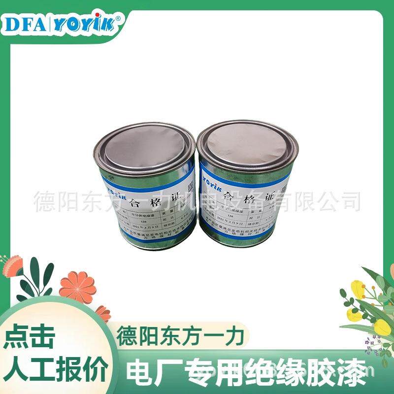 环氧胶粘剂PDS53841WC建议使用部位发电机端盖密封
