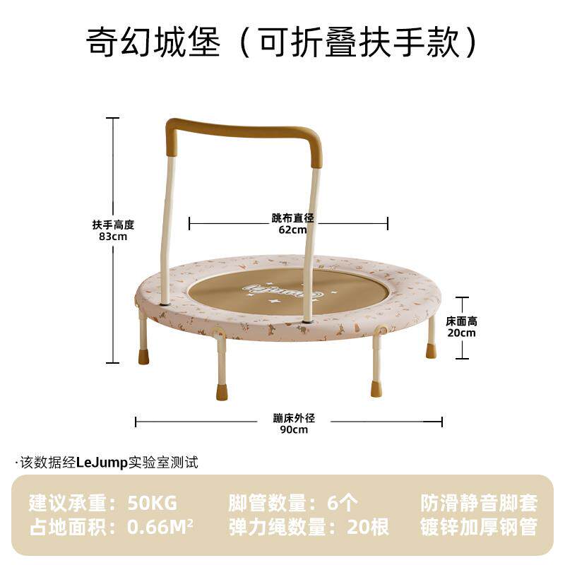 正品lejump乐跳儿童蹦室跳蹦内蹦床大小床孩宝宝跳跳床弹静音奇幻