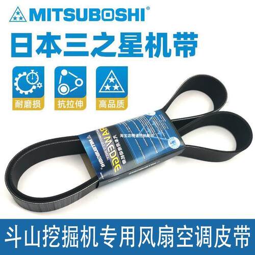 适用斗山DX55-9C 60-9C 75-9C 130-9C 150-9C发动机皮带空调皮带
