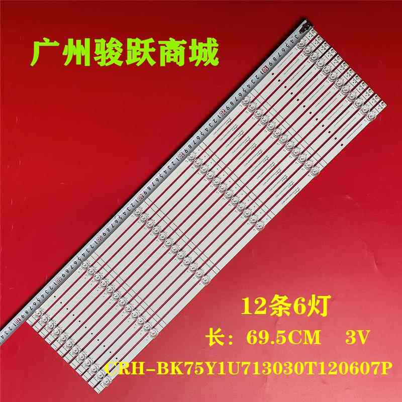 适用75E3F-PRO 75E5G75E3F灯条HD750Y171-T0+202572401+BK75Y1U71