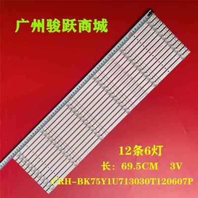 适用75E3F-PRO 75E5G75E3F灯条HD750Y171-T0+202572401+BK75Y1U71