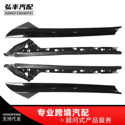 汽车挡风玻璃外饰板左右一对BB5Z-7803136-ABBB5Z-7803137-AA