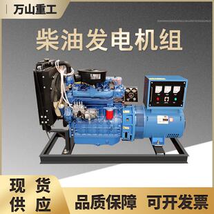应急发电机组 养殖场备用潍坊30千瓦柴油发电机 300kw发电机组