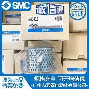 SMC原装洁净器AMC系列滤芯 AMC-EL3、AMC-EL2、AMC-EL5-6-7-8-9