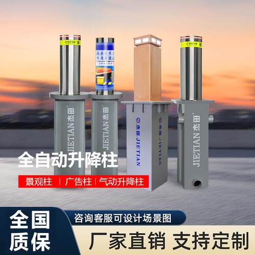 全自动智能遥控升降柱防冲撞阻车路障观景路桩升降广告柱手动路障