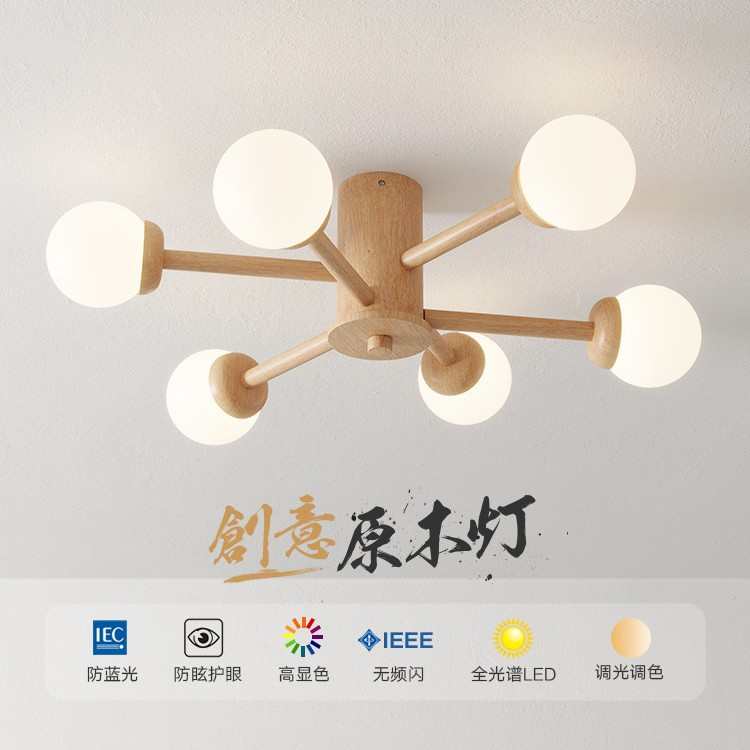 北欧灯具魔豆吊灯客厅灯卧室分子灯日式原木风led木质餐吊餐厅灯