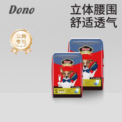 Dono公狗纸尿裤牛仔绅士裤尿不湿一次性生理裤泰迪金毛宠物纸尿裤