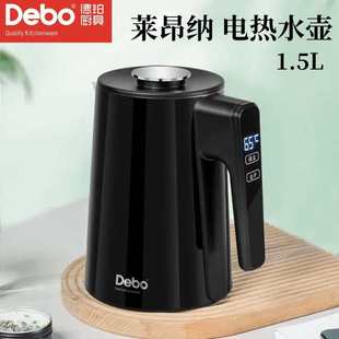 137莱昂纳电热水壶家用1.5L烧水壶304不锈钢一体智能触控 德铂DB