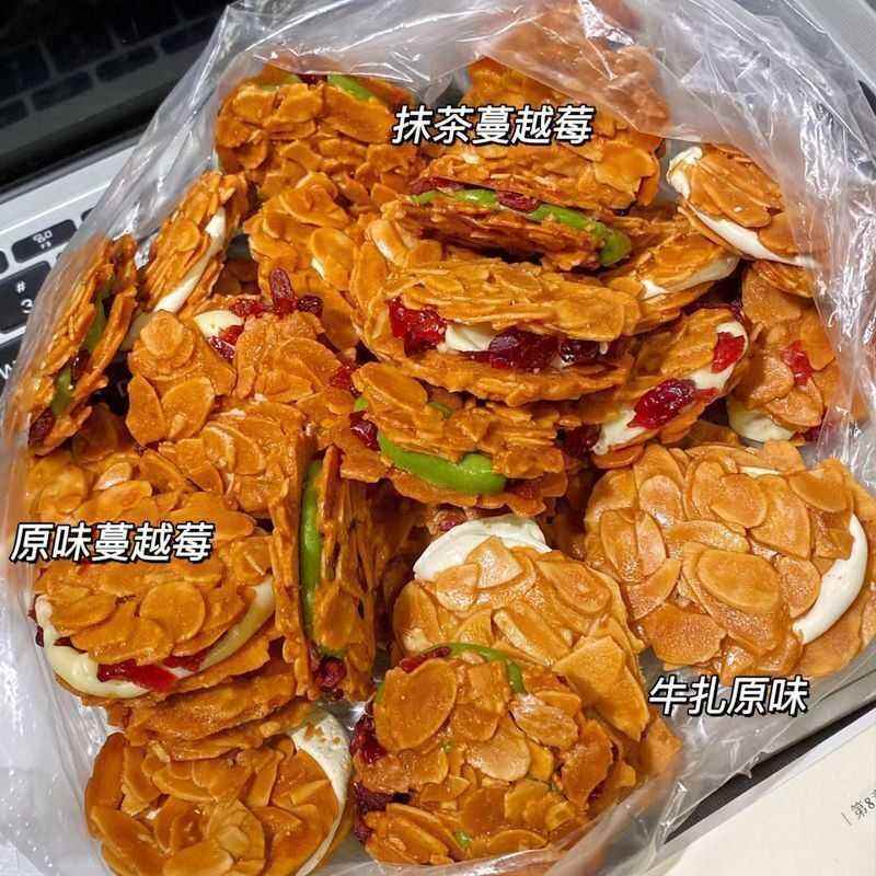 扁桃仁夹心酥蔓越莓牛轧夹心饼干坚果杏仁脆片零食酥脆可口美味
