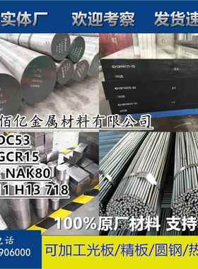 Y15 Y12Pb Y12 Y15Pb Y20 Y30磨光Y35 Y40Mn Y45Cr易切削钢 圆棒