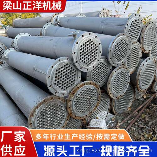 出售不锈钢高压换热器不锈钢列管式冷凝器20-400平方片式冷凝器