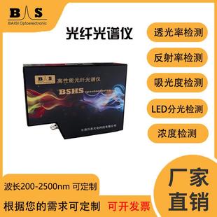 海洋光学光谱仪荧光测试检测仪拉曼薄膜厚度科研金属分析量子效率