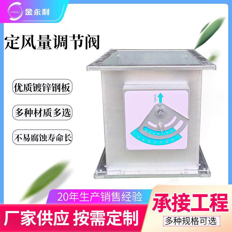 气囊式定风量阀实验室机械式定风量调节阀CAV