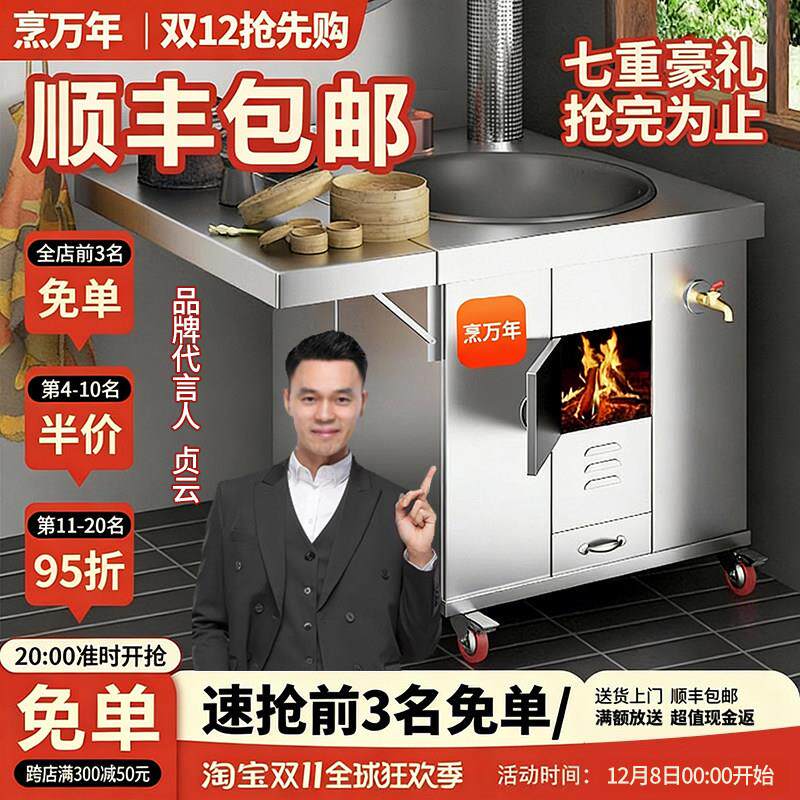 新款304不锈钢灶炉用柴火灶家用烧木柴大锅台农村无烟灶台大铁锅