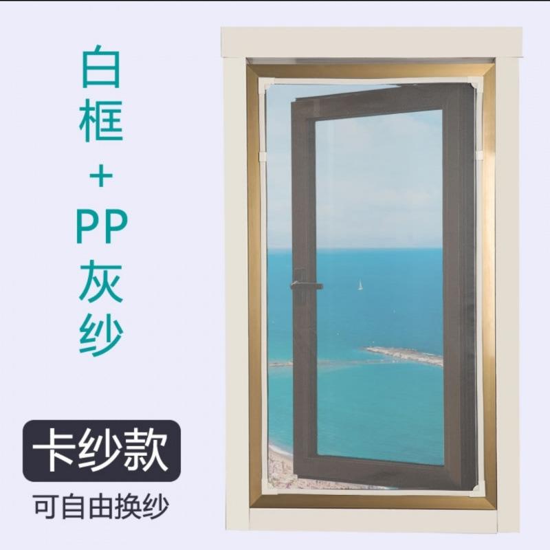 防虫网自粘型防蚊纱窗门纱窗网自磁性磁条简易隐形纱网家用沙窗网