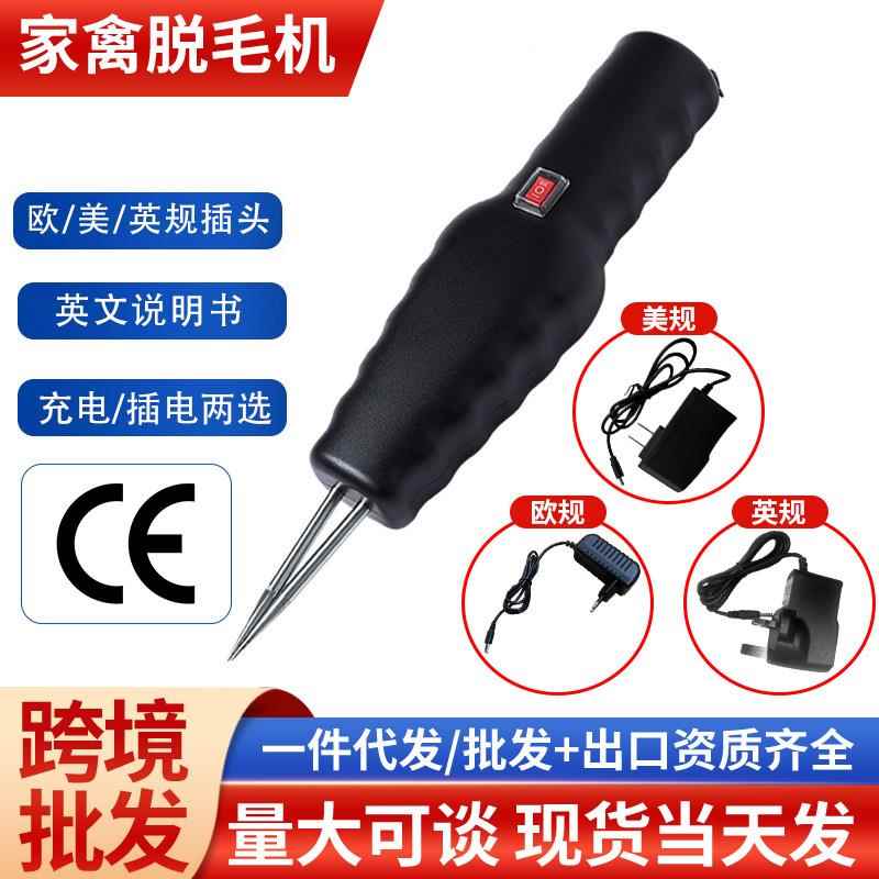 拔毛神器鸡毛鸭毛全自动款杀鸭鹅家禽手持电动拨去除脱毛机商用拔