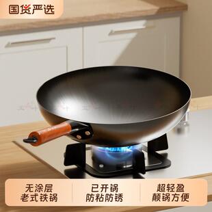 玉叶炒锅无涂层不沾锅圆底炒锅极铁锅瓦斯炉老式手工锻打氮化