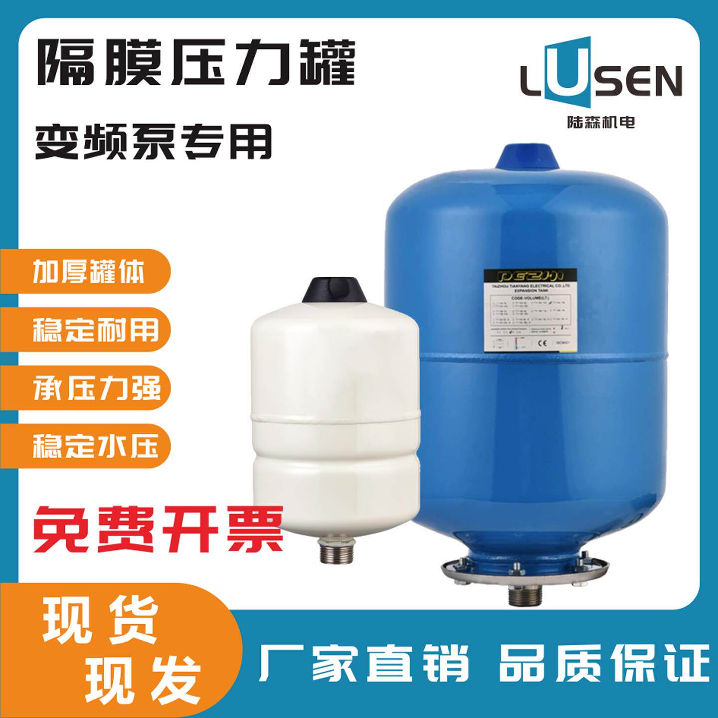 增压泵隔膜压力罐变频水泵配件气压罐储气罐蓬胀罐3L8L24L供暖用