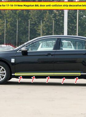 适用于新迈腾门装饰条17 18 19迈腾B8L门亮条防撞条防刮条