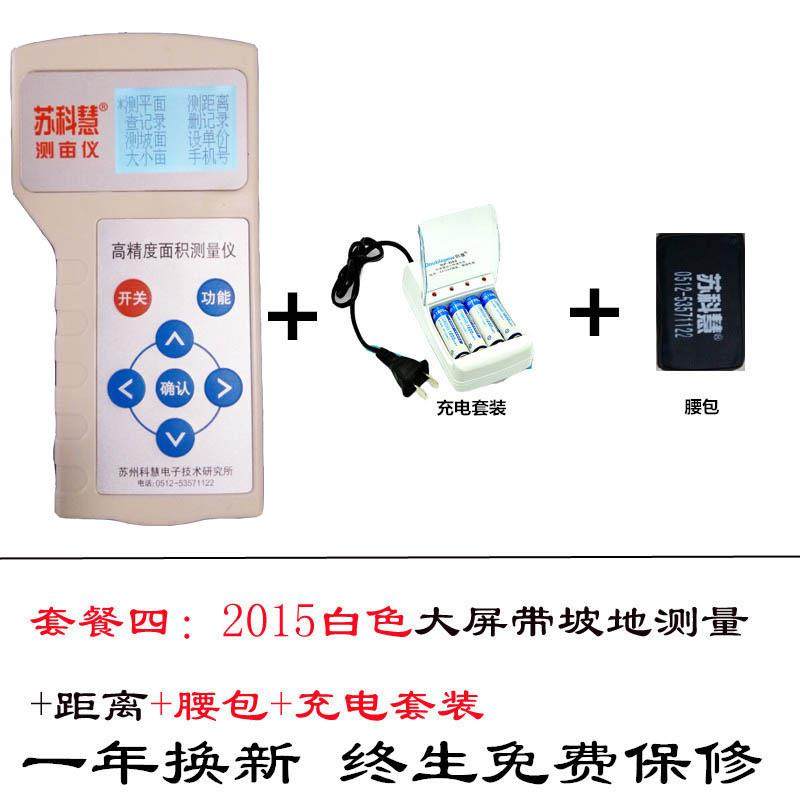 高档土苏科慧GSP测亩仪 农田测地面积测量仪 收割量