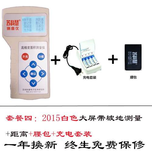 正品苏仪科地慧GPS测亩 面农田土积测量仪 收割测量