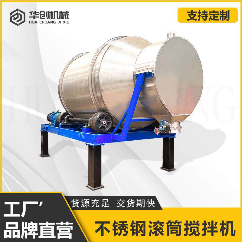 工业不锈钢搅拌机 活性炭橡胶颗粒混合机 耐火材料微量元素拌料机