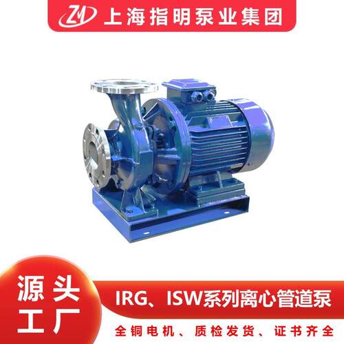 316L内腐蚀热水锅炉循环泵ISWH不锈钢丝卧式立式304管道离心泵