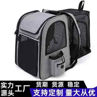透气外出可折叠拓展狗背包大容量宠物包工厂 宠物包双肩猫包便携式